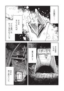 「探鉱ドワーフめしをくう。」第1話より。