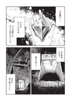 「探鉱ドワーフめしをくう。」第1話より。