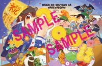 「魔界の主役は我々だ！」のポスター。