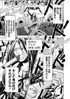 「異世界メタラー」より。