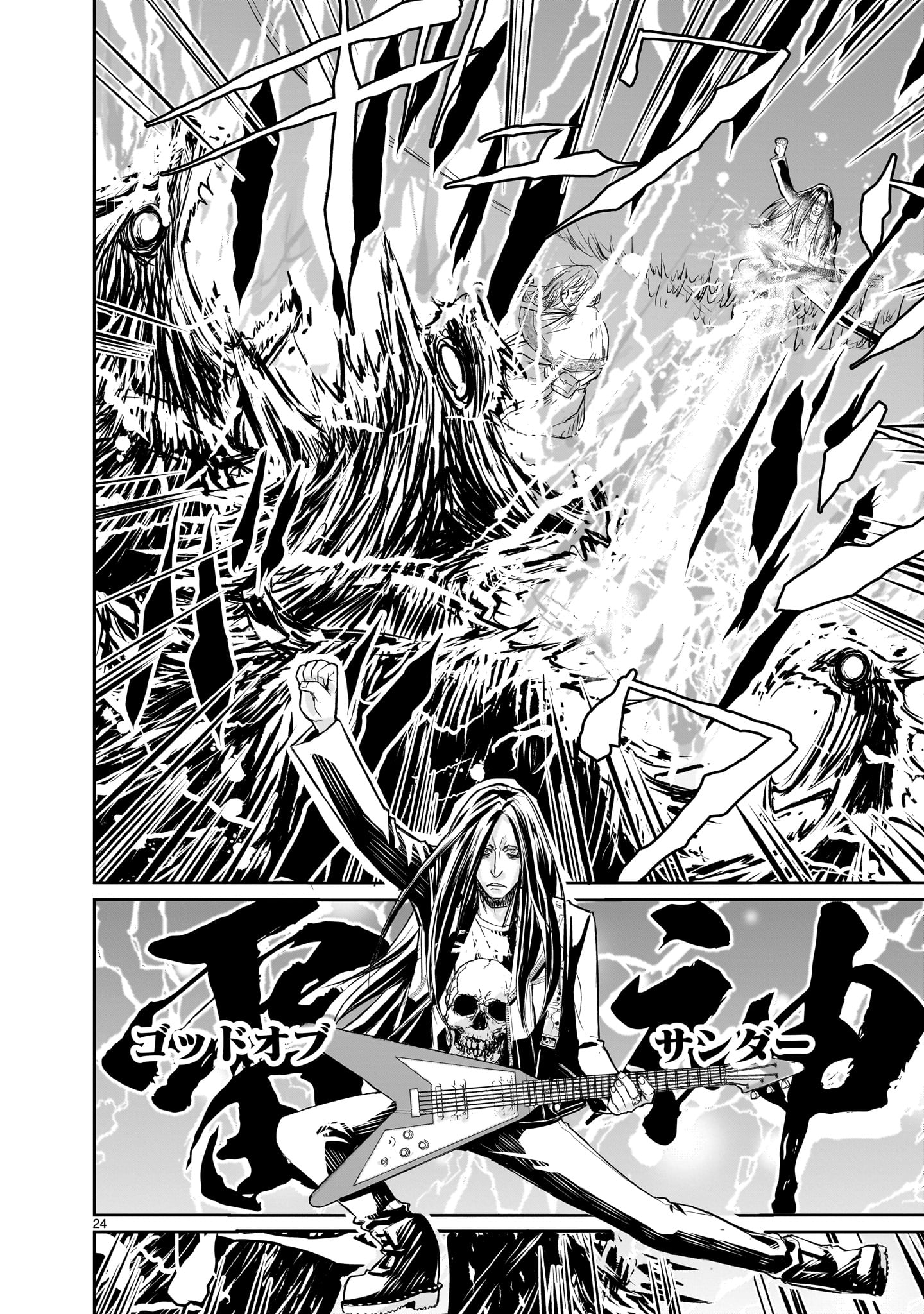 「異世界メタラー」より。