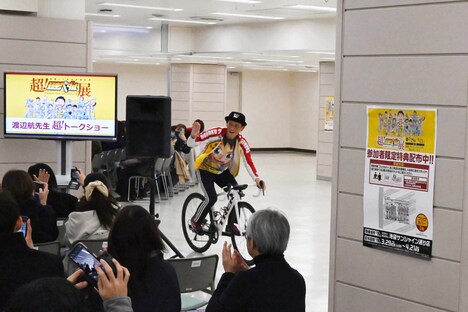 トークショー参加者に手を振る渡辺航。