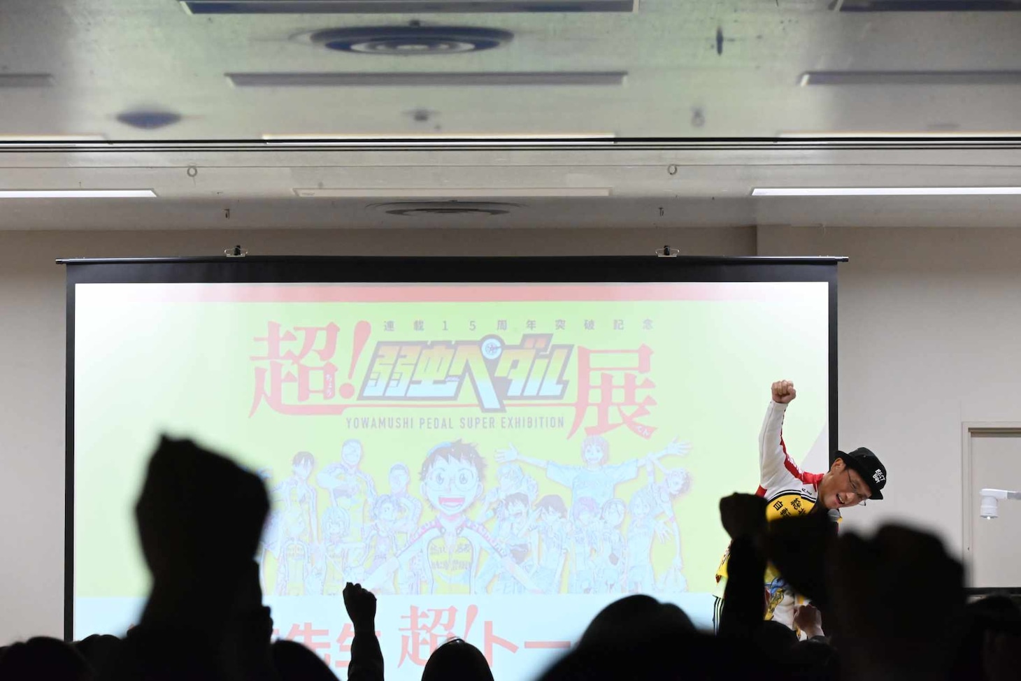 トークショー開幕の瞬間。