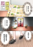 「ブラパト！ ブランドパトロール 本日も異常なし！」より。