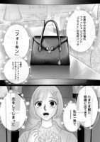 「ブラパト！ ブランドパトロール 本日も異常なし！」より。