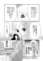 「ブラパト！ ブランドパトロール 本日も異常なし！」より。