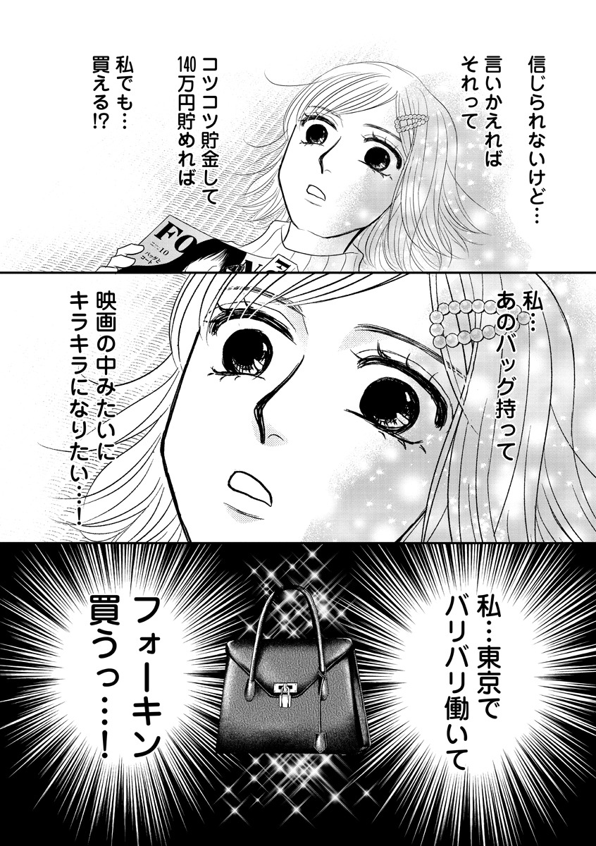 「ブラパト！ ブランドパトロール 本日も異常なし！」より。