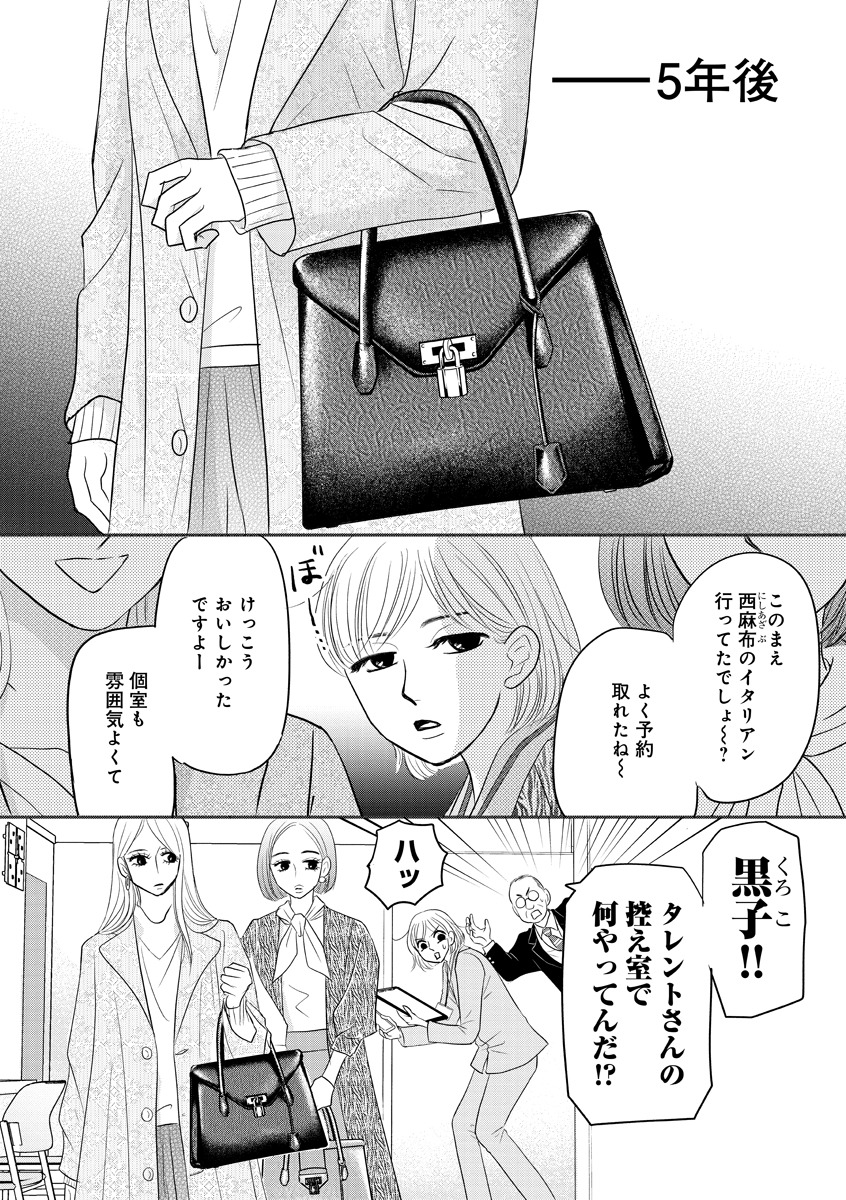 「ブラパト！ ブランドパトロール 本日も異常なし！」より。