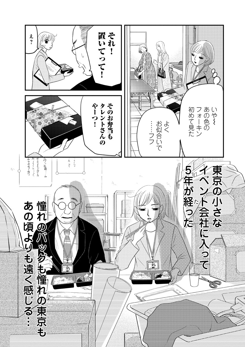「ブラパト！ ブランドパトロール 本日も異常なし！」より。