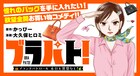 かっぴー×大久保ヒロミの新連載　入手困難なバッグを巡る現代女性のお買い物コメディ