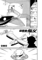 「超音速の魔女」より。