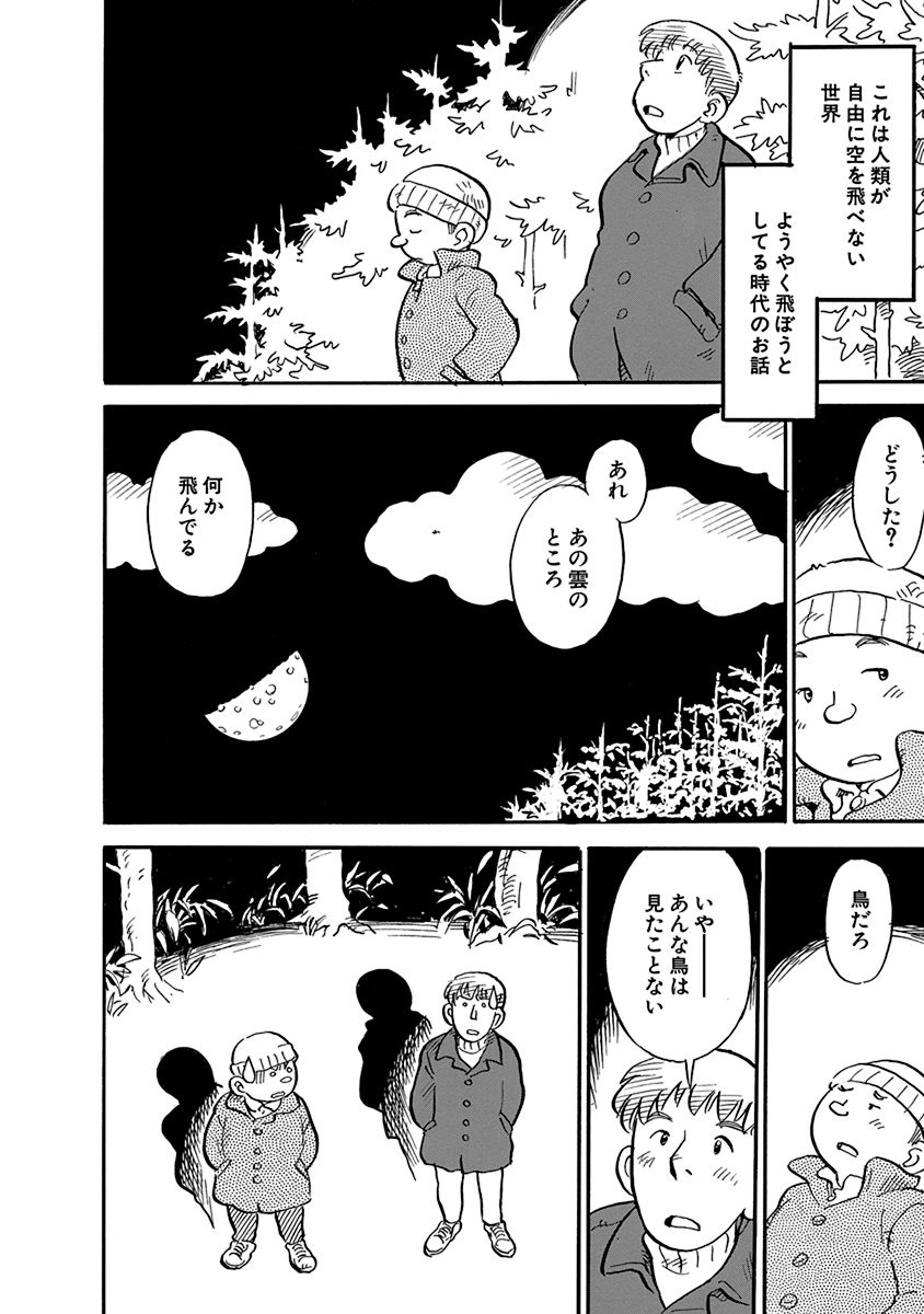 「超音速の魔女」より。
