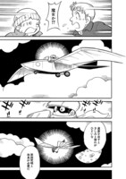 「超音速の魔女」より。