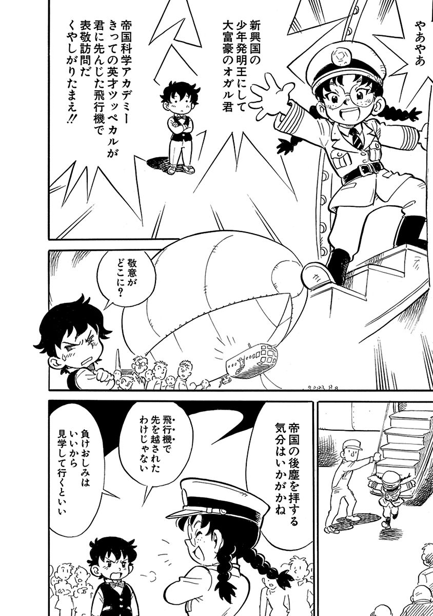 「超音速の魔女」より。