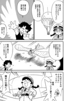 「超音速の魔女」より。この続きは、コミックナタリーの「1話まるごと試し読み」にて期間限定で公開中。気になる人は記事本文をチェックしてみてほしい。