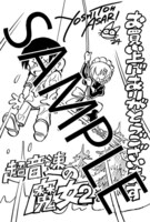 「超音速の魔女」2巻特典の共通ペーパー。