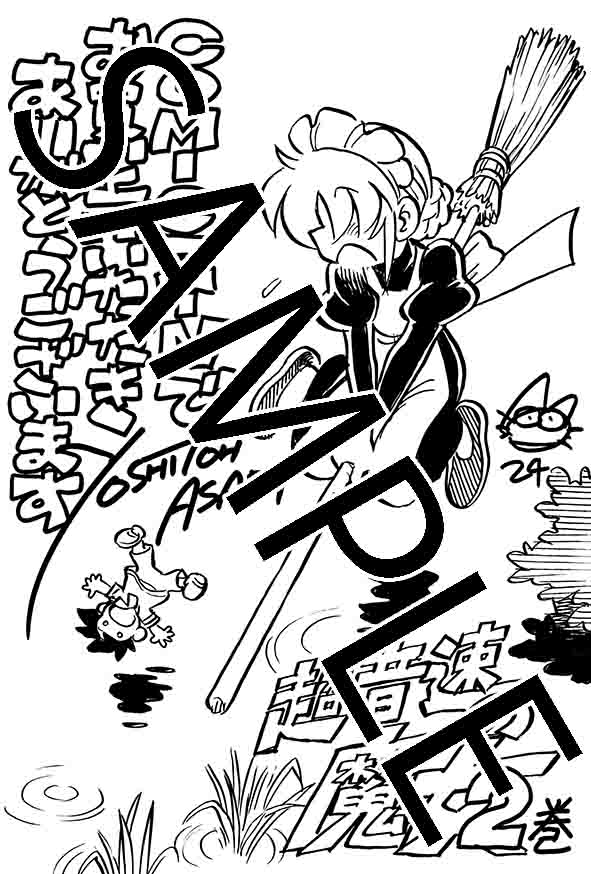 COMIC ZIN特典