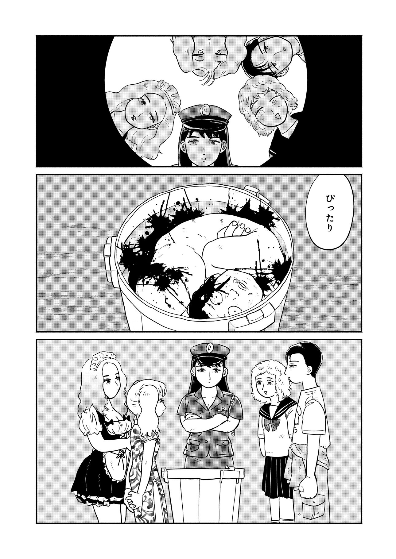 「ガールズ・アット・ジ・エッジ」より。
