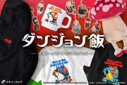 「ダンジョン飯」」とナタリーストアのコラボグッズバナー。