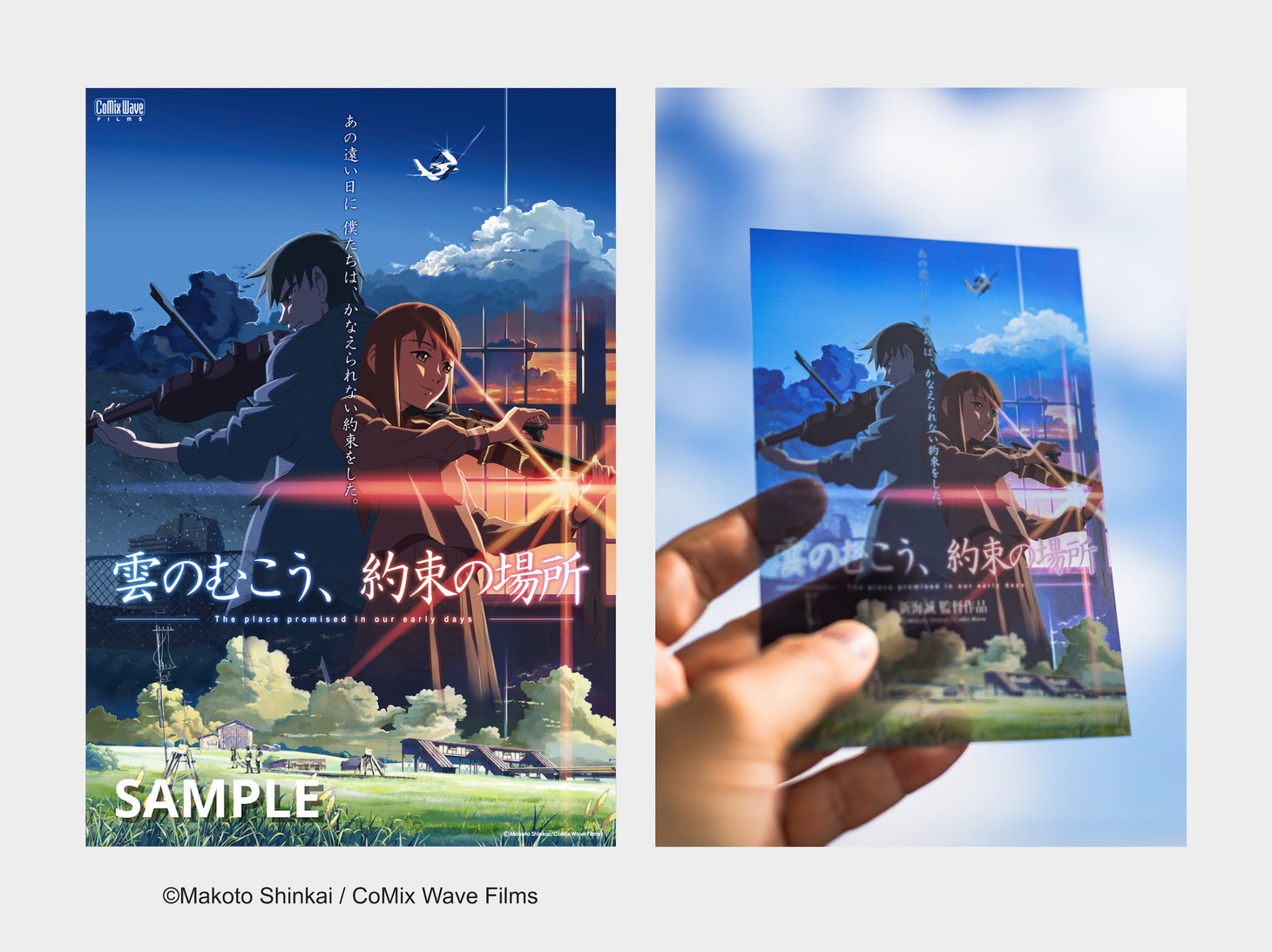 来場者特典のクリアポストカード。