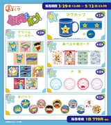 「まるくじ『ミルモでポン！』」の商品一覧。