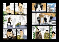 「おちこぼれ」より。