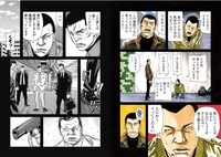 「おちこぼれ」より。