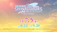 アニメ「アイドルマスター シャイニーカラーズ2nd season」劇場本予告映像より。