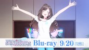 「アニメ『アイドルマスター シャイニーカラーズ』Blu-ray」新規CMより。