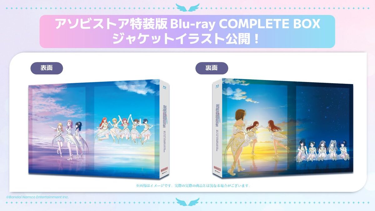アイドルマスター やすく シャイニーカラーズ アソビストア特装版 Blu 