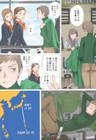 「空は世界のひとつ屋根」より。続きはコミックナタリーの「1話まるごと試し読み」で、期間限定で公開中。気になった人は記事本文のリンクをチェックしてほしい。