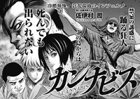 「カンナビス」見開きページ