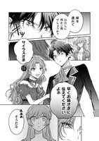 「幽霊殿下とわたしの秘密のおしゃべり」より。