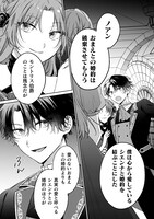 「幽霊殿下とわたしの秘密のおしゃべり」より。