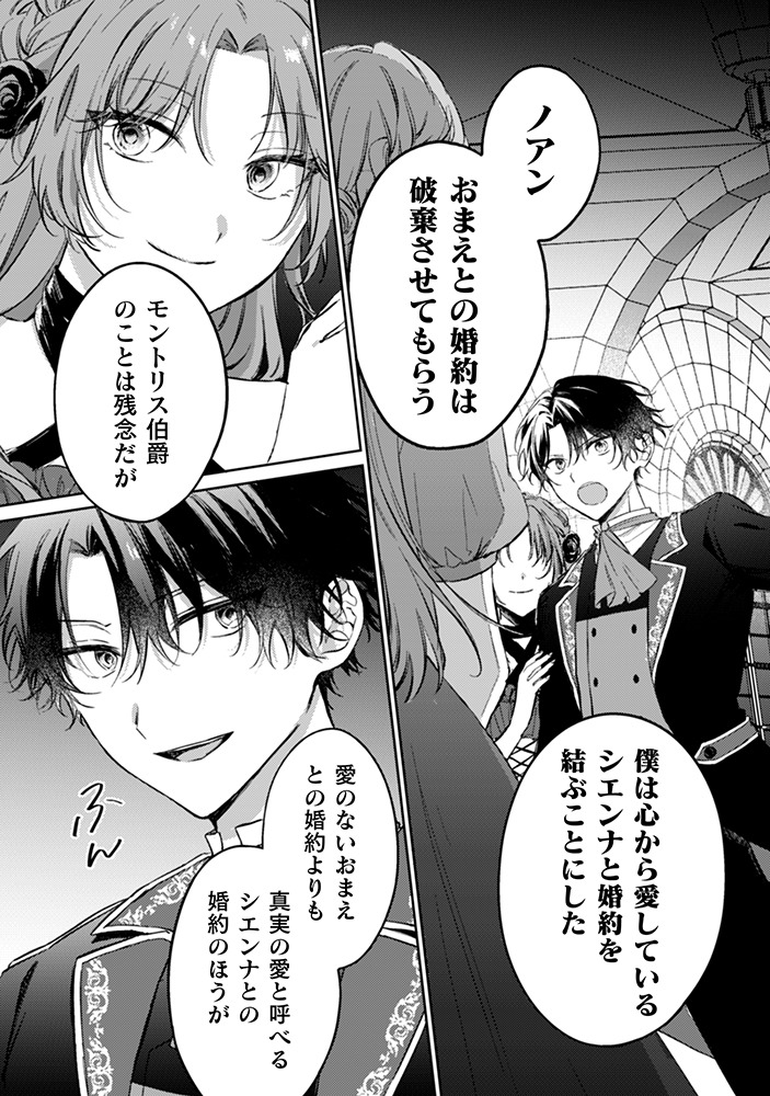 「幽霊殿下とわたしの秘密のおしゃべり」より。