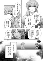 「幽霊殿下とわたしの秘密のおしゃべり」より。