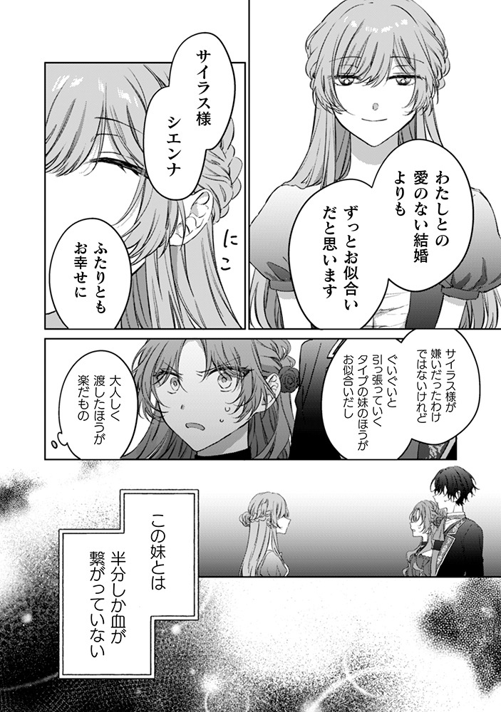 「幽霊殿下とわたしの秘密のおしゃべり」より。