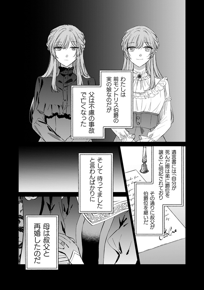 「幽霊殿下とわたしの秘密のおしゃべり」より。