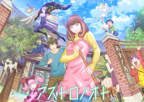 TVアニメ「アストロノオト」メインビジュアル