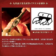 「ダンジョン飯 チルチャックのミミック専用ピック（カニフォーク）」には九井諒子の直筆イラストを刻印。