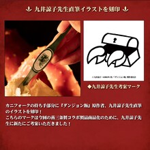 「ダンジョン飯 チルチャックのミミック専用ピック（カニフォーク）」には九井諒子の直筆イラストを刻印。