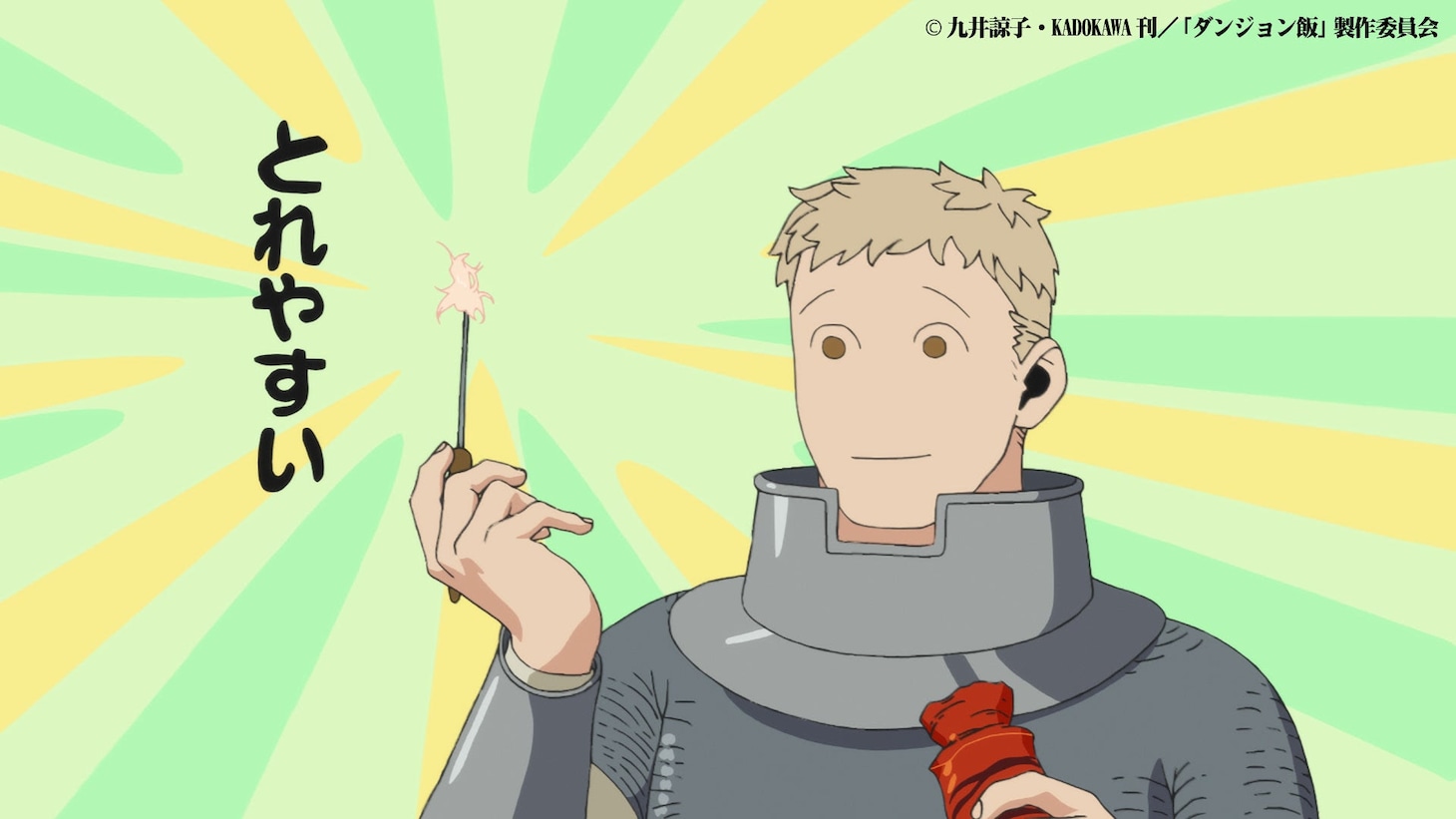第6話で茹でミミックを食べるシーン。