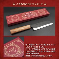 「ダンジョン飯 『イズガンダのセンシ』の包丁」のパッケージ。