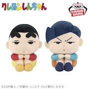 「クレヨンしんちゃん もふぐっと まちぼうけぬいぐるみ~しんちゃんとかざまくん~」