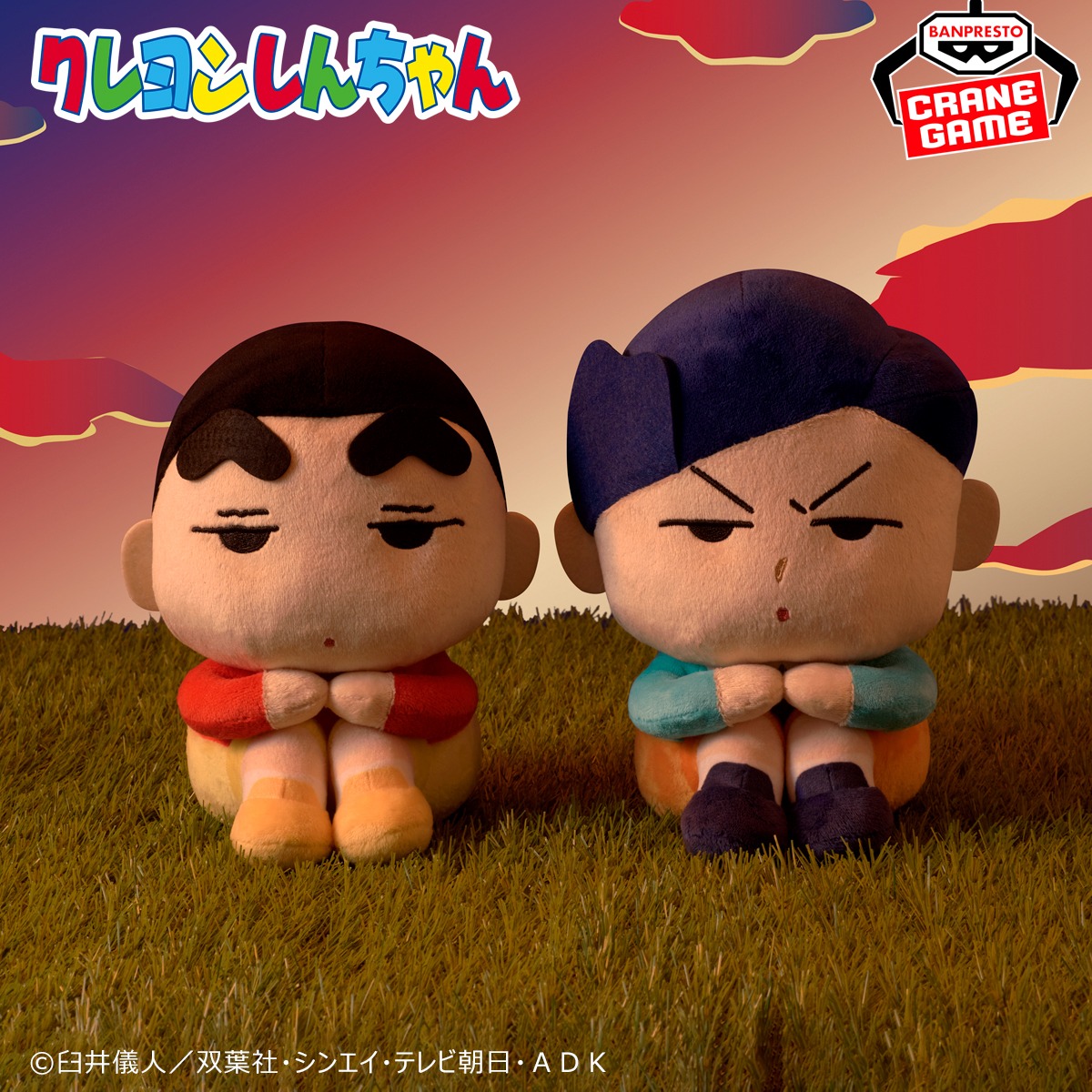 「クレヨンしんちゃん もふぐっと まちぼうけぬいぐるみ～しんちゃんとかざまくん～」