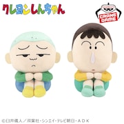 「クレヨンしんちゃん もふぐっと まちぼうけぬいぐるみ~マサオくんとボーちゃん~」