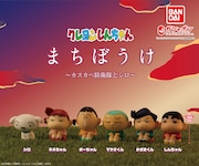 「クレヨンしんちゃん まちぼうけ~カスカベ防衛隊とシロ~」