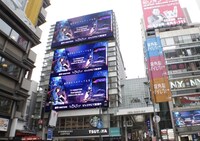 東京・渋谷のビジョンジャックのイメージ。