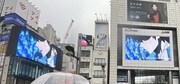 東京・新宿のビジョンジャックのイメージ。