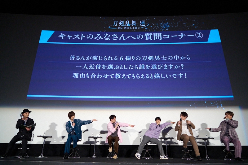 「刀剣乱舞 廻 -虚伝 燃ゆる本能寺-」の舞台挨拶の様子。